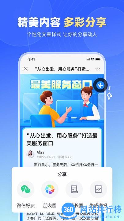 简篇最新版 v2.3.3安卓版 3