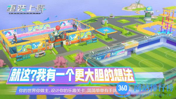 重装上阵我的派对 v0.100.180 安卓版 1