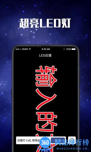 多功能led手电筒app v5.1.7 安卓版 1