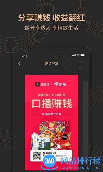 翻红馆 v1.60.0安卓最新版 1