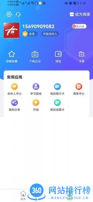 丰享购物app最新版 v3.1.4 安卓版 3