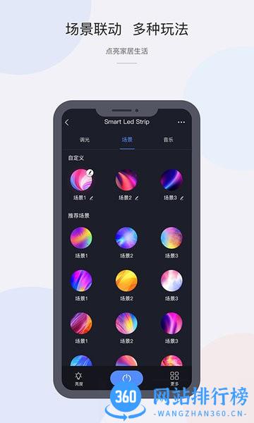 CozyLife智能家居系统 v1.14.45安卓版 2