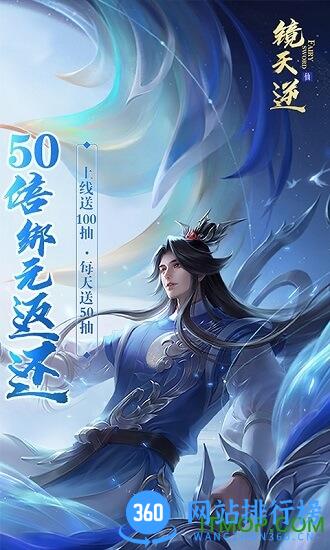 镜天逆(1元宝商城) v1.0.0.7 安卓版 1