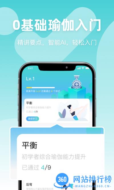 yoganow瑜伽教程软件 v1.4.50安卓版 1