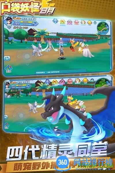 口袋妖怪日月内购破解版 v3.2.0 安卓无限水晶版 1
