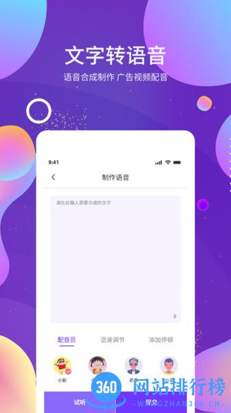OCR图文识别 v1.3.0安卓版 0
