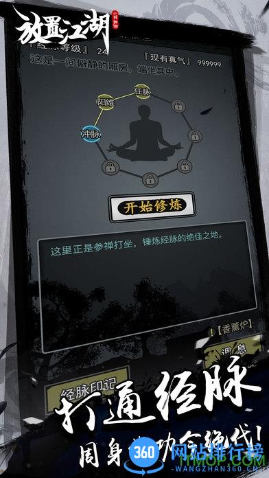 4399放置江湖手游 v1.10.0 安卓版 3