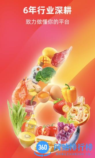 餐馆无忧旗舰版app v3.7.3 安卓版 1