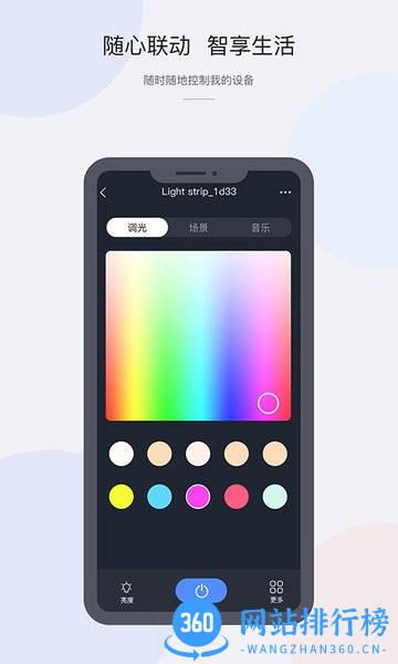 CozyLifeapp