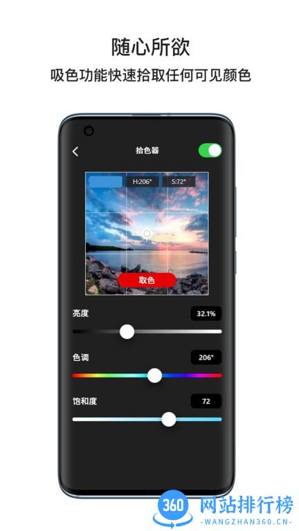 iFootage Lumin灯控