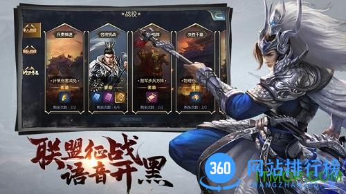 三国耍大牌 v2.00 安卓版 2