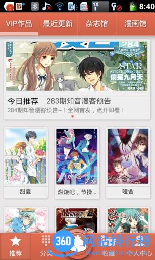 漫客栈永久免费最新版本 v3.7.9安卓版 0