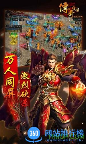 小米传奇帝国之骑士荣耀手游 v9.20200212 安卓版 0