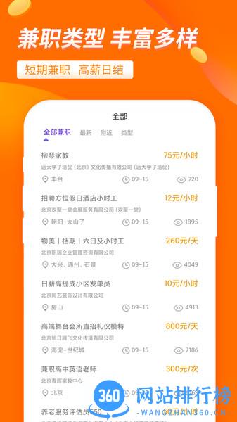 大象兼职软件 v2.4.9安卓版 1