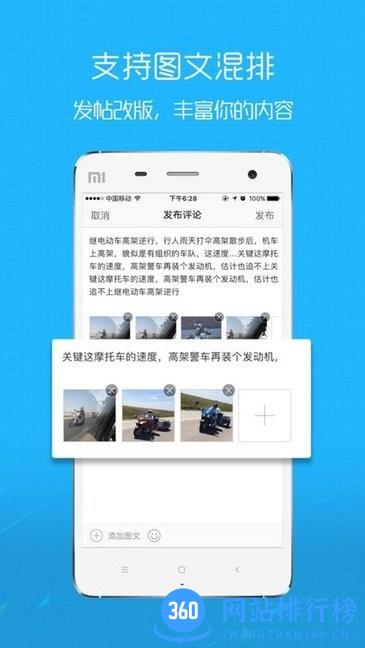 响水网论坛官方版 v6.9 安卓版 3
