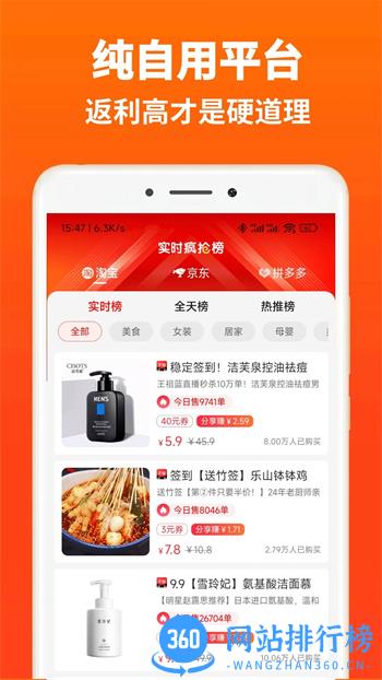 高返APP v0.0.24 官方安卓版本 0