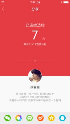 小米手环2(Zepp Life) v6.6.2 安卓最新版本 0