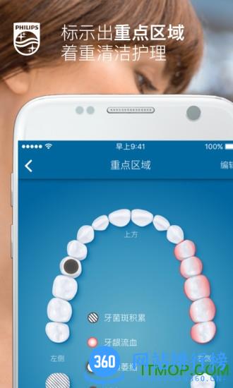 飞利浦philips sonicare app v10.13.0 安卓版 3