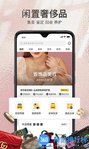 胖虎(二手奢侈品交易) v5.0.8 安卓版 0