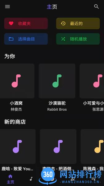 安果音乐播放器 v1.0.8安卓版 3
