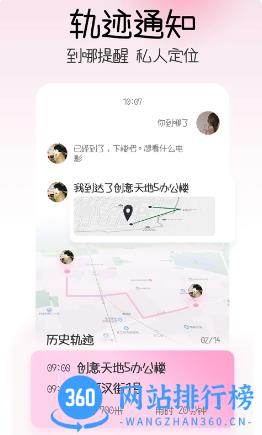 情侣查找 v1.0官方安卓版本 0