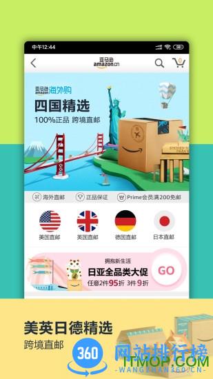 亚马逊