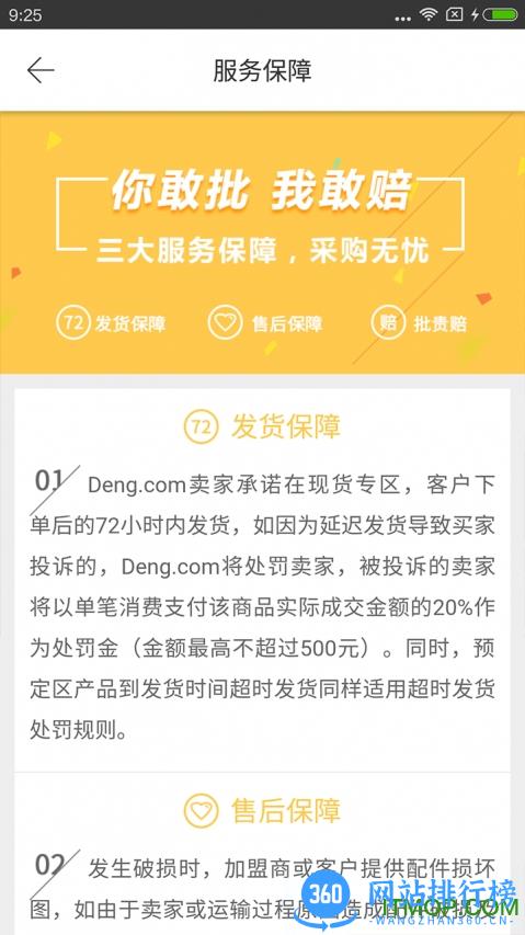 灯网经销商客户端 v2.39 安卓版 1