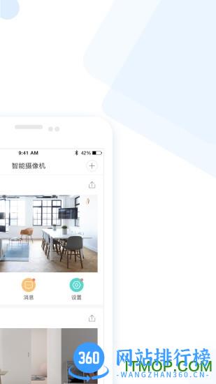 云蚁物联(YI IoT) v4.2.8_20240106安卓版 0