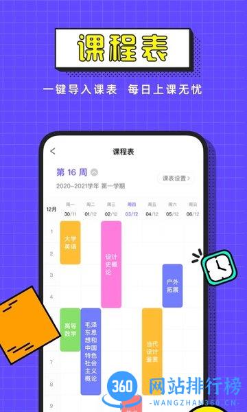 完美校园健康打卡系统官方版 v5.7.3安卓最新版本 0