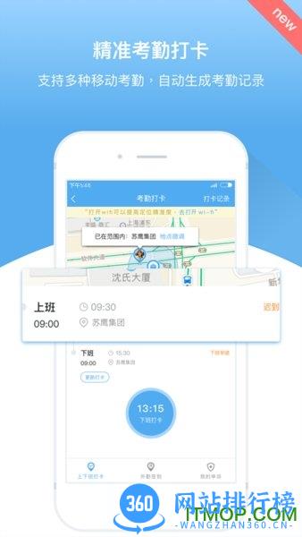人事邦手机版 v1.9.0.3 安卓版 4