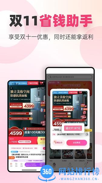 海豚优惠 v2.8.15 安卓版 3
