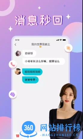 漂流瓶CP v3.3.0官方安卓版本 3