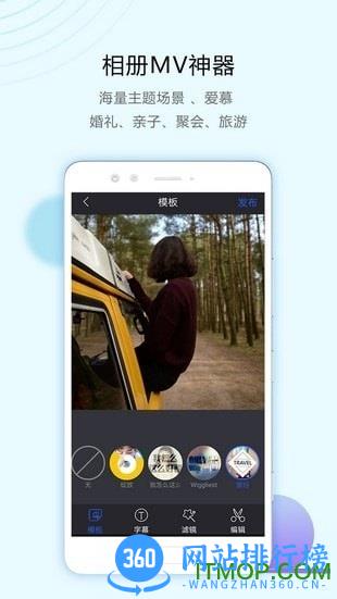 清爽视频编辑vip内购破解版 v7.6.0.0 安卓版 0