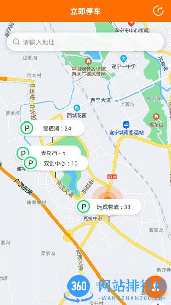 闲狐共享停车 v2.7.4安卓版 0