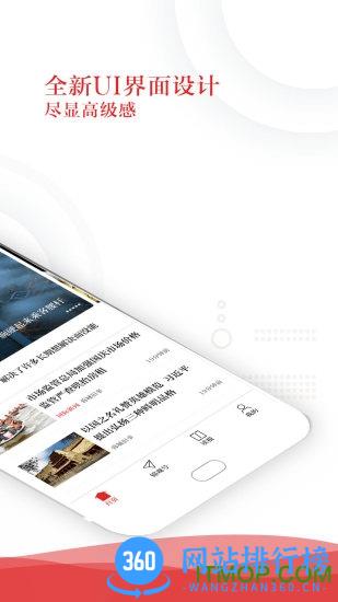 成都日报锦观客户端 v7.0.9安卓版 2