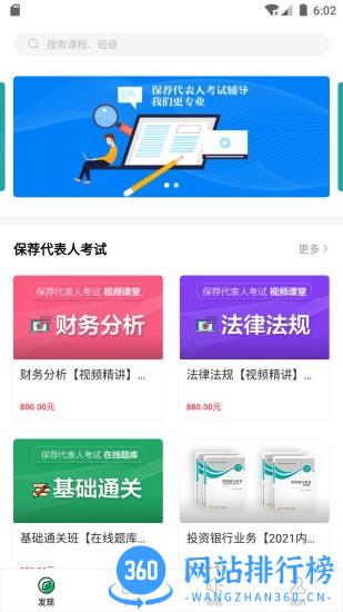 我爱投行app v4.13.34 安卓版 3