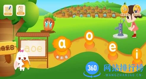 田小艾学拼音app v1.1.2安卓版 2