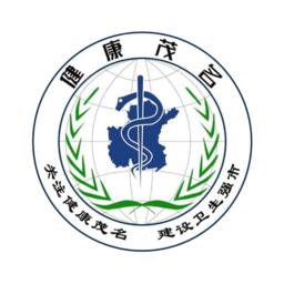 健康茂名官方平台