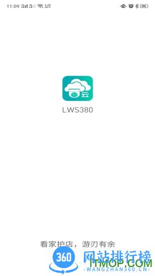 LWS380软件下载