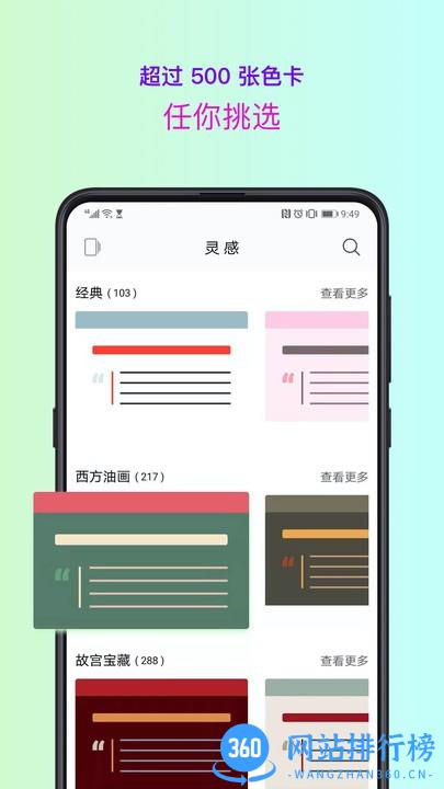 色采ColorCollect v2.5.34安卓版 0