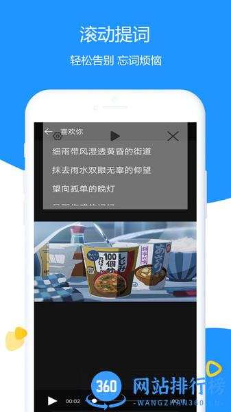 掌乐清理提词大师app