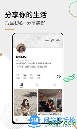 绿洲分享美好生活 v5.7.1安卓版 3