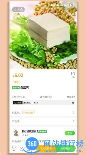 彩虹桥生鲜 v1.0.0 官方安卓版本 0