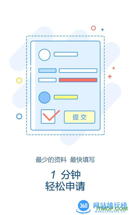 榕树贷款平台 v3.44.0安卓版 0