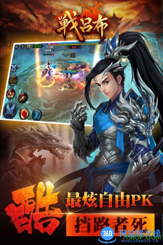 战吕布手游 v1.1.1 安卓版 0