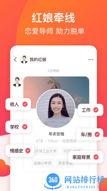 牵手恋爱app