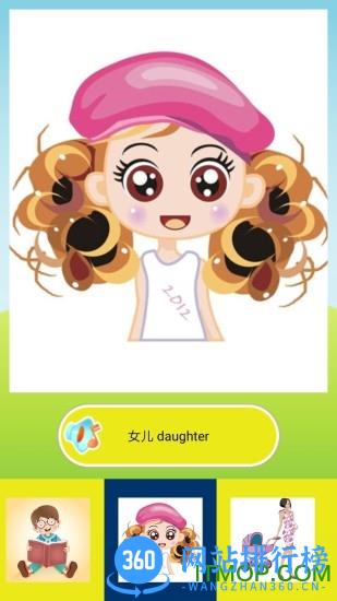 幼儿学英语 v3.6 安卓版 2