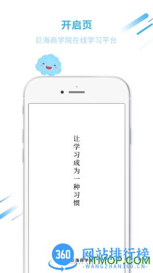 巨海商学院 v1.4.4 安卓版 4