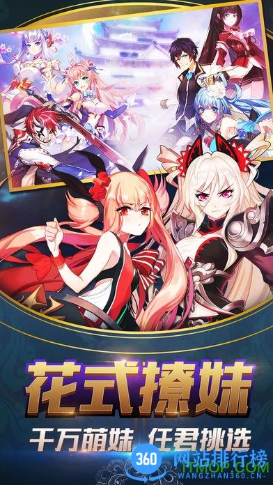 萌战无双手游王者版 v1.0.0 安卓版 0