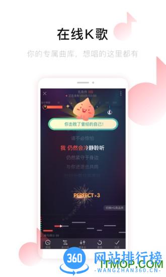 唱吧音视频 v11.70.0安卓版 0